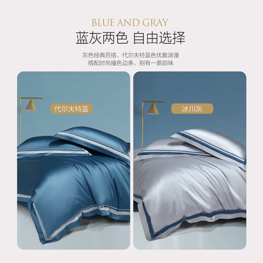 【新品主推】水星家纺塞尔达尼140支长绒棉四件套床上用品 商品图1