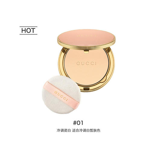 新品 Gucci/古驰哑光蜜粉饼10g 粉壳 定妆控油 01#黄调一白（皮肤白偏黄）【香港直邮】 商品图1