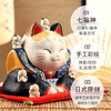 日本药师窑彩绘七福神福助财运猫（中号）17cm 商品缩略图1