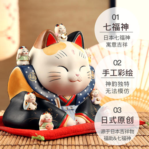 日本药师窑彩绘七福神福助财运猫（中号）17cm 商品图1