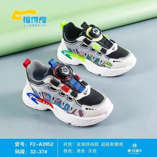 福得隆新款秋季皮面休闲鞋男童扭扭扣3952   32-37码 商品图0