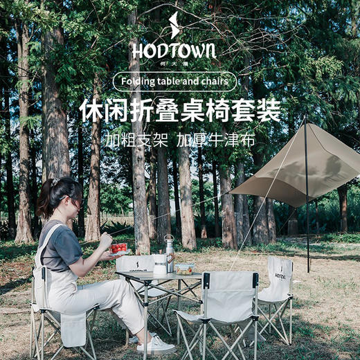 （分包裹发货）何大屋休闲露营组合【LXCT9.0】 商品图1