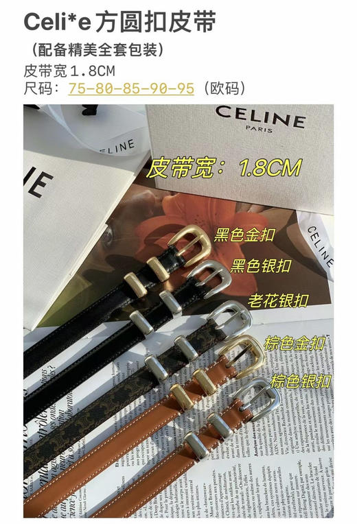 腰带。自己备注颜色尺寸黑色金扣 黑色银扣 棕色金扣 棕色银扣 老花银扣
尺码：欧码75-80-85-90 商品图14