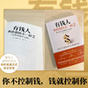 有钱人和你想的不一样2 商品缩略图1