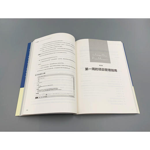 (仓发) 项目管理5.0：领先全球的项目管理技术/中国青年出版社/[美]杰森·斯科特/9787515360997 商品图1