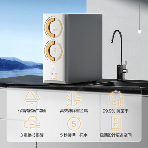 方太（FOTILE） 净水器家用 矿物质健康水净水机 H2EA 商品图0
