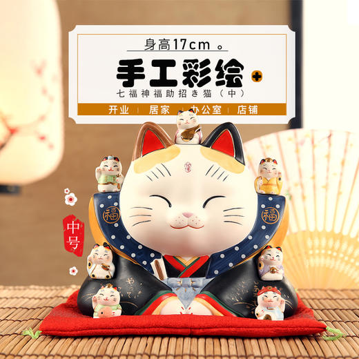 日本药师窑彩绘七福神福助财运猫（中号）17cm 商品图3