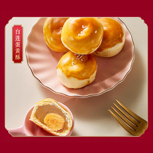 蛋黄酥礼盒 商品图3