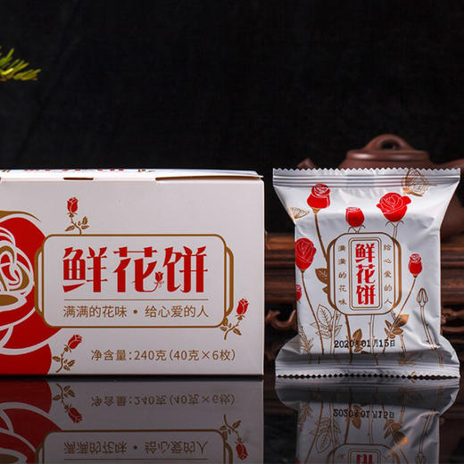 云南鲜花饼特产玫瑰鲜花饼 商品图1