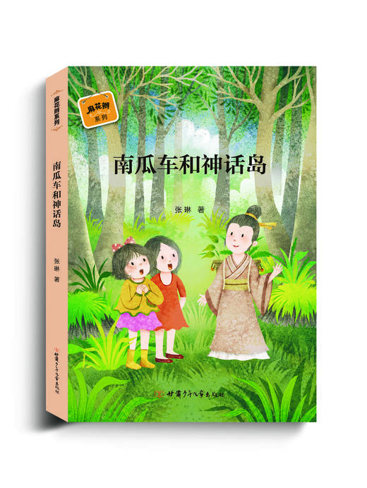 南瓜车和神话岛——“麻花辫”系列 商品图0