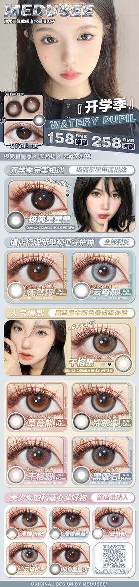 🔗今日推荐 con： Medusee 极简星星黑