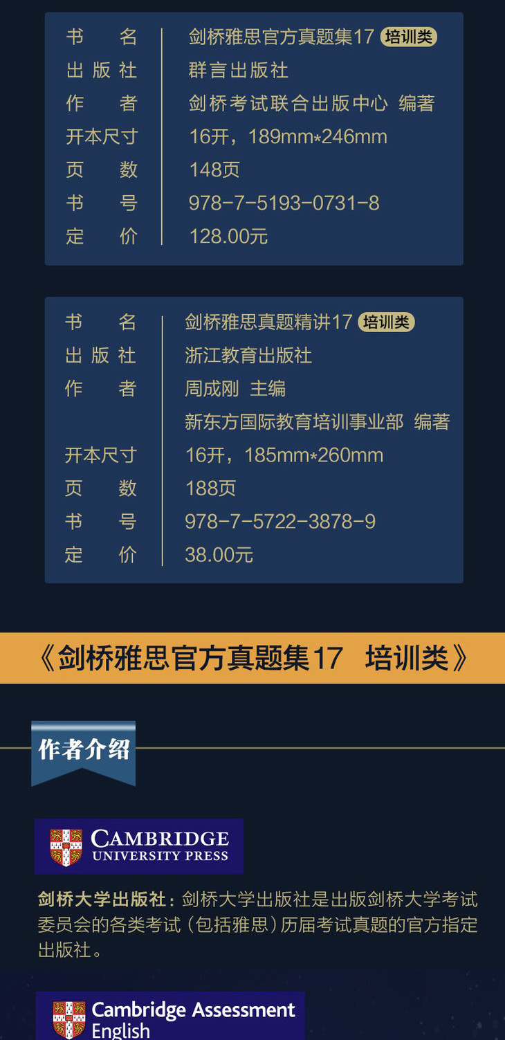 剑17-真题+精讲-培训类详图790_02.jpg