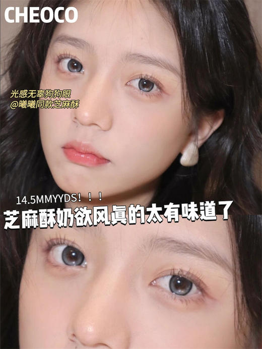 【小红书推荐款】cheoco芝麻酥，半年抛/直径14.5着色13.7 ，58/一副，88/两副，208/五副 商品图11