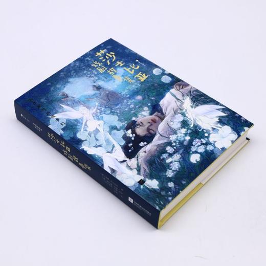 莎士比亚戏剧故事集(精)/大作家写给孩子们 商品图1