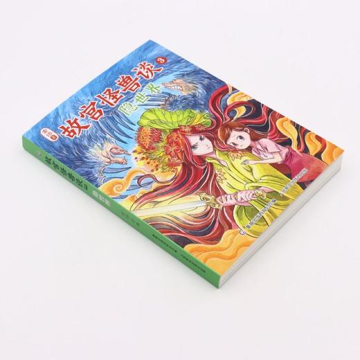 故宫怪兽谈(3隐世界) 商品图1