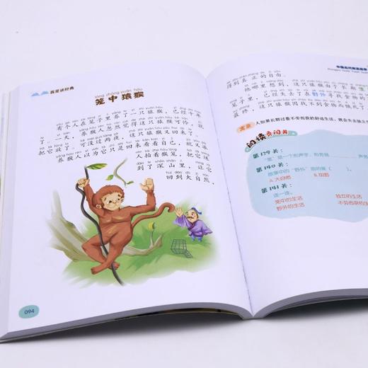 中国古代寓言故事/我爱读经典 商品图3