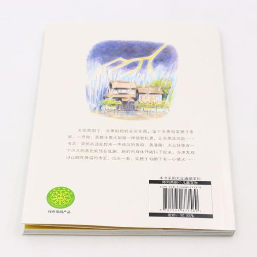 今天我们看家/阿万纪美子桥梁书 商品图3