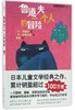 鲁道夫一个人的冒险/黑猫鲁道夫 商品缩略图0