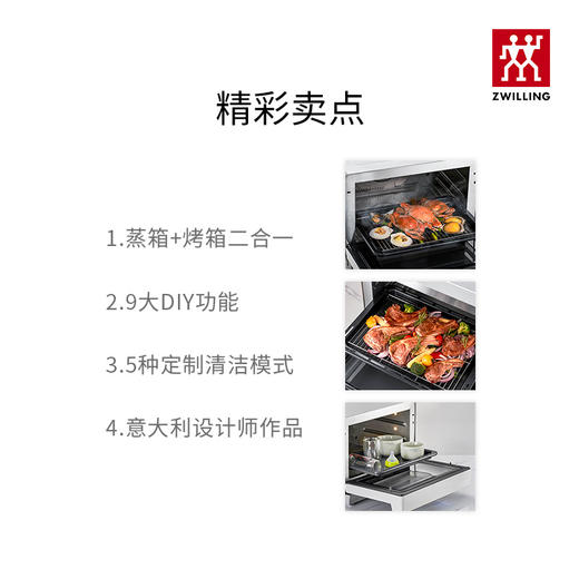 【柏联B1】双立人Enfinigy台式蒸烤两用烤箱（满2000元包邮） 商品图1