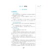 初中数学培优教程(7年级第2版)/林静/高海洋/浙江大学出版社 商品缩略图3
