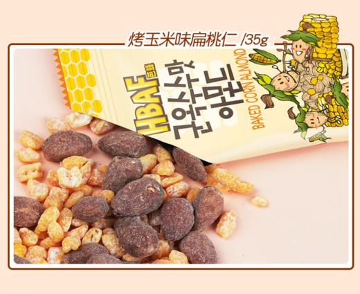 汤姆农场 烤玉米味扁桃仁35g【中】 商品图1