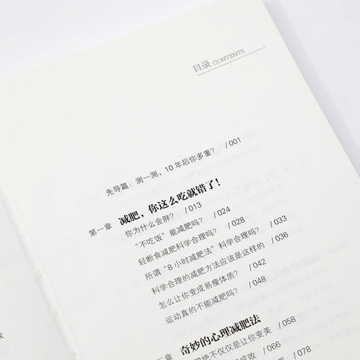 减肥 我要饱饱地瘦下去 减肥食谱 懒人减肥法 瘦身减脂营养均衡菜食谱 健身餐轻食低卡低热量食谱 科学饮食减肥 减肥期间日常饮食 商品图1