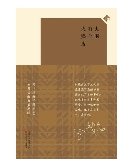 大围有个火锅店 商品图1