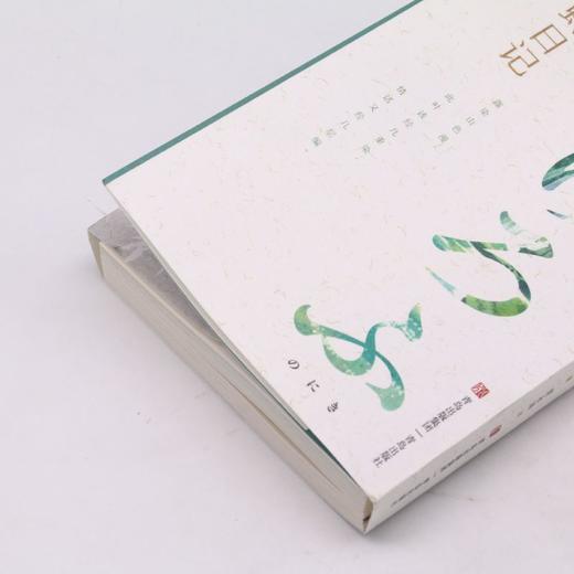 蜻蛉日记 商品图2