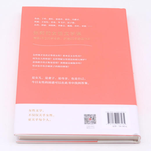 对镜(女性的文学阅读课)(精) 商品图2