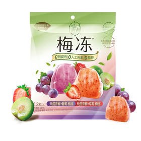 【肖战推荐】溜溜梅天然梅冻葡萄草莓2味倾心装240g*2袋休闲零食蒟蒻果冻0脂肪