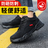 四季款防砸防刺黑色防水劳保鞋男低帮超轻EVA鞋底安全鞋防护鞋 商品缩略图1