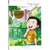 黄瓜童话(适合小学1-2年级阅读)/梅子涵小红帆注音系列 商品缩略图0