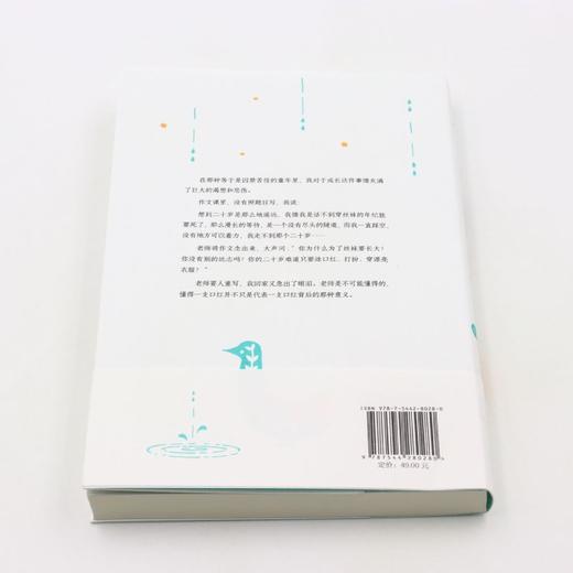 雨季不再来 商品图3