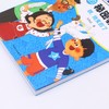 瞧他变脸了/三三六六的秘密教室 商品缩略图2