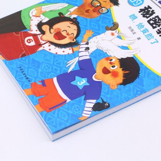 瞧他变脸了/三三六六的秘密教室 商品图2