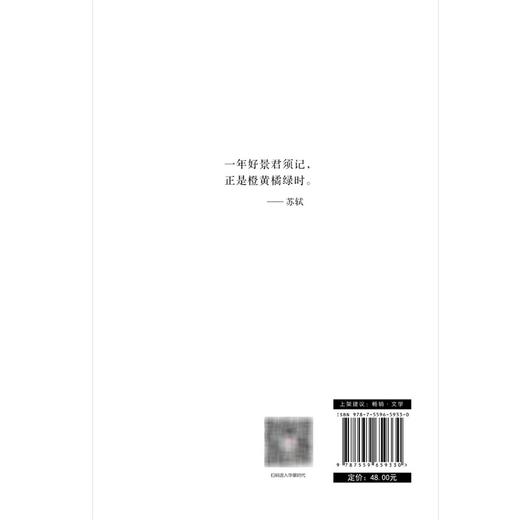 正是橙黄橘绿时 商品图4