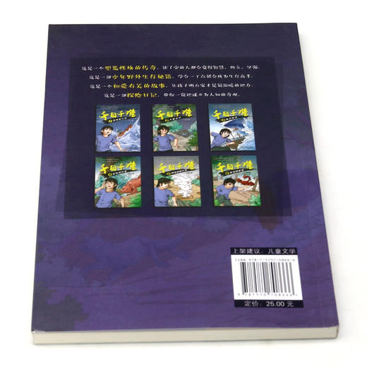 千日千难(2人狼恩怨) 商品图3