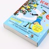 长袜子皮皮(特别版共7册) 商品缩略图2