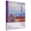 西班牙断章(精) 商品缩略图0