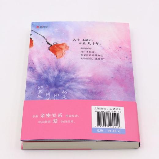 爱何必百分百(刚刚好的幸福) 商品图3