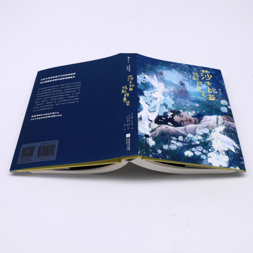 莎士比亚戏剧故事集(精)/大作家写给孩子们 商品图3