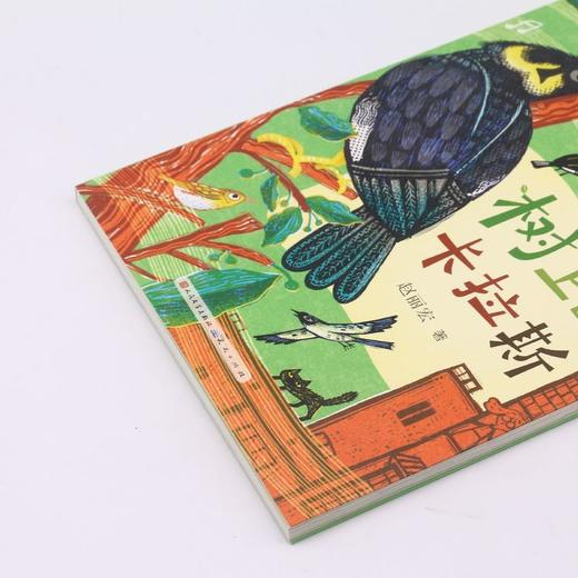 树上的卡拉斯 商品图2
