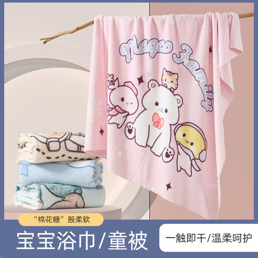 【限时特惠】婴儿卡通印花盖毯亲肤绒游泳宝宝浴巾批发儿童浴巾 商品图1