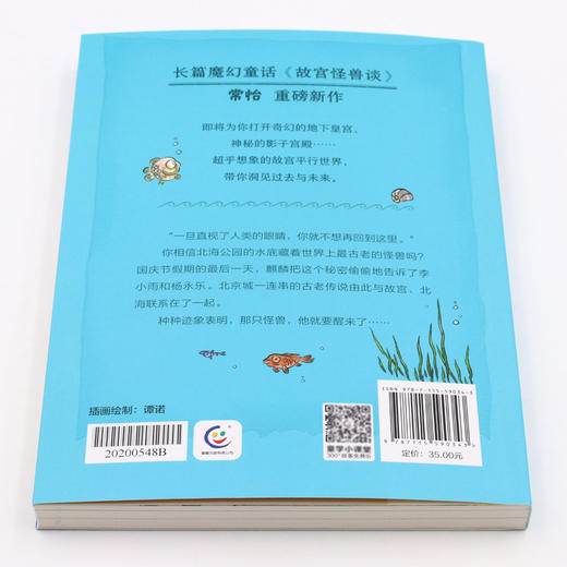 故宫怪兽谈(5水映城) 商品图3