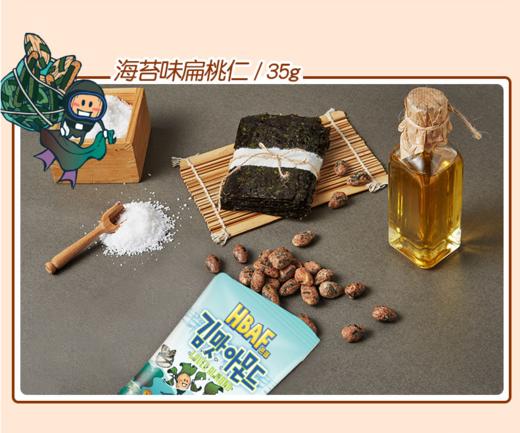 탐스팜 김맛아몬드35g 商品图1