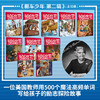 棚车少年 第二辑（礼盒套装 全10册） 商品缩略图2