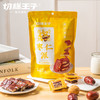 1+1的双倍快乐·切糕王子枣仁派 和田骏枣与阿克苏核桃的美好 商品缩略图0