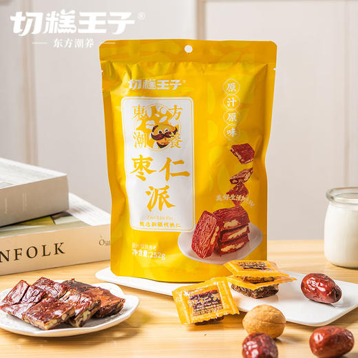 1+1的双倍快乐·切糕王子枣仁派 和田骏枣与阿克苏核桃的美好 商品图0