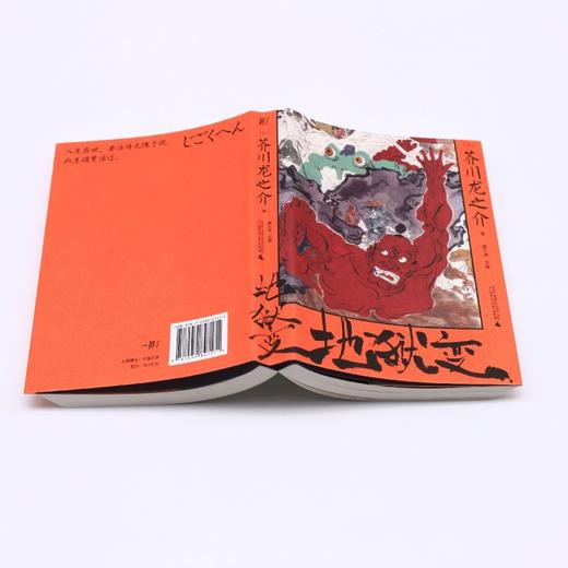 地狱变 商品图3
