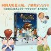 甲骨文学校(大明紫禁城) 商品缩略图1